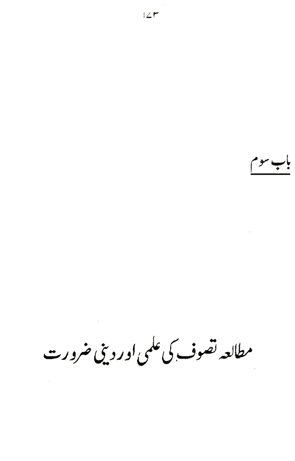 Haqiqat-e-Tasawwuf