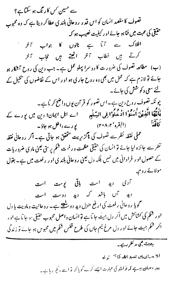 Haqiqat-e-Tasawwuf