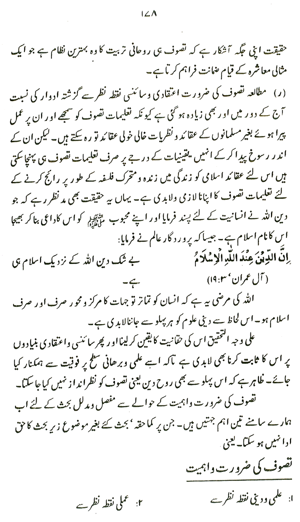 Haqiqat-e-Tasawwuf