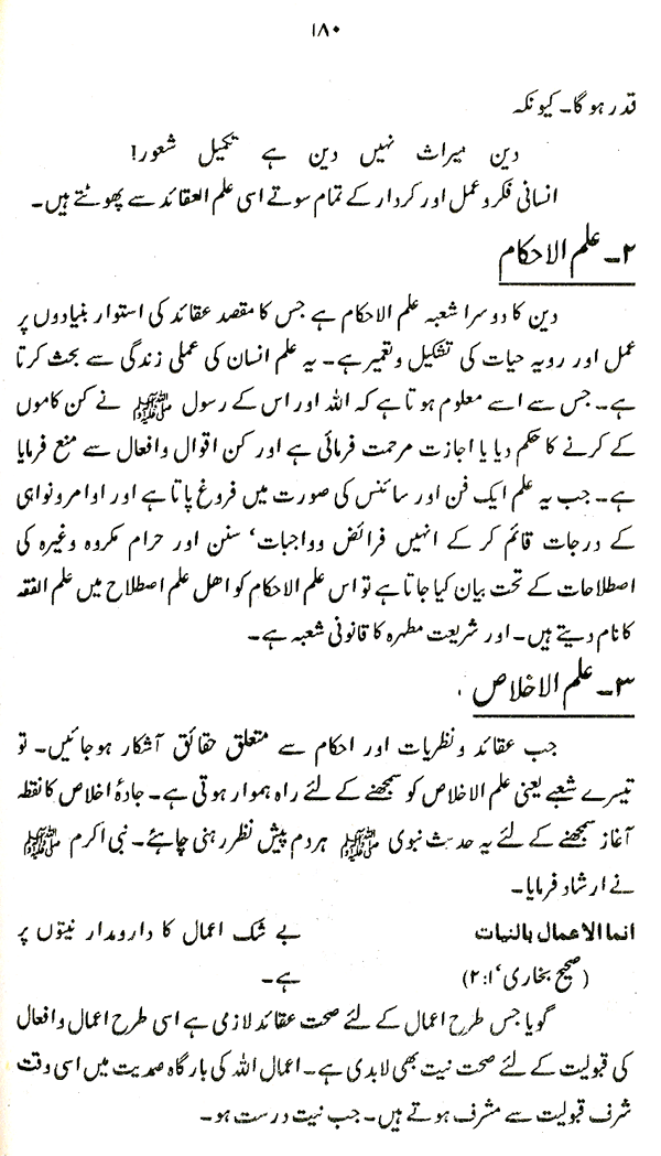 Haqiqat-e-Tasawwuf