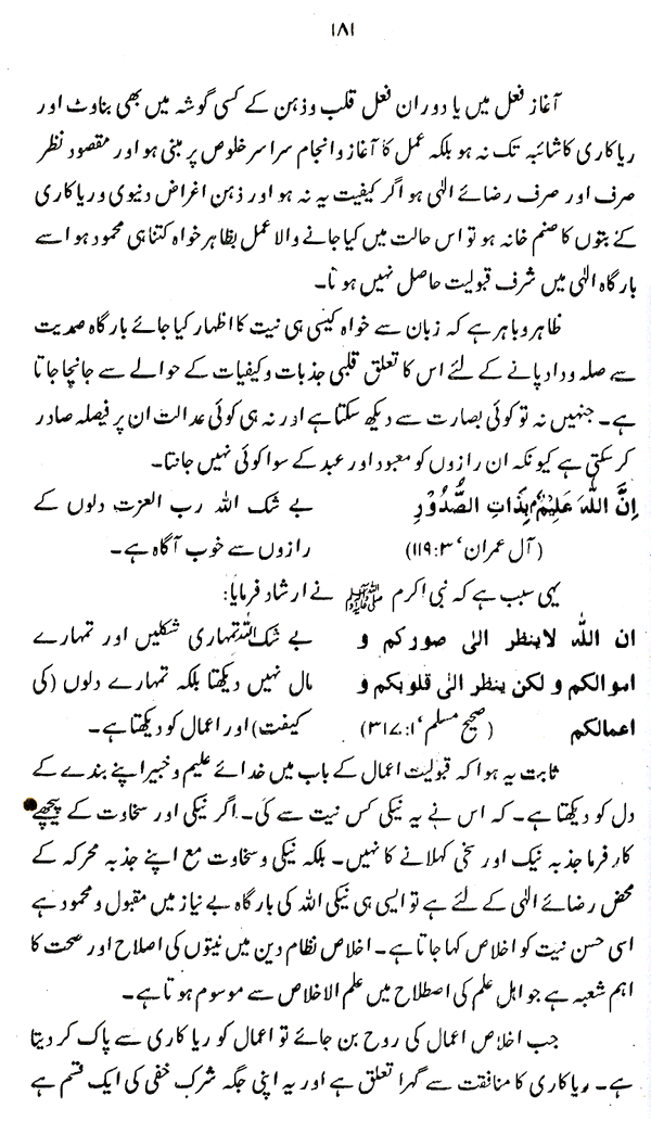 Haqiqat-e-Tasawwuf