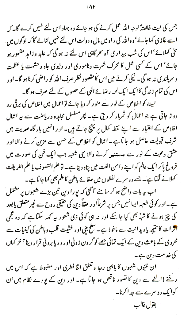 Haqiqat-e-Tasawwuf