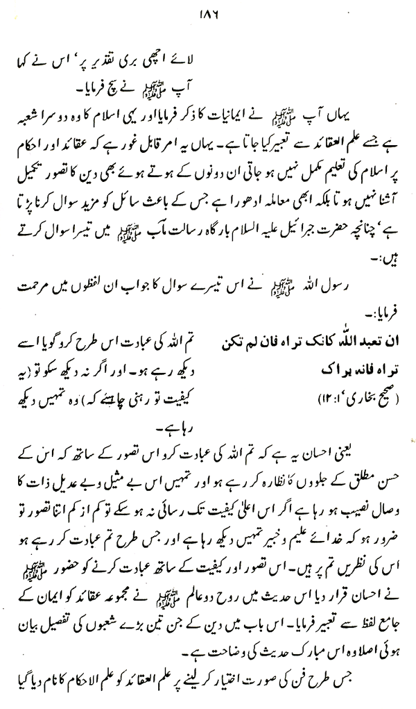 Haqiqat-e-Tasawwuf