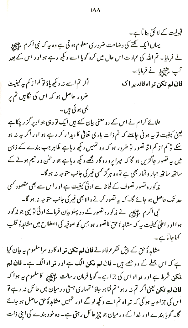 Haqiqat-e-Tasawwuf