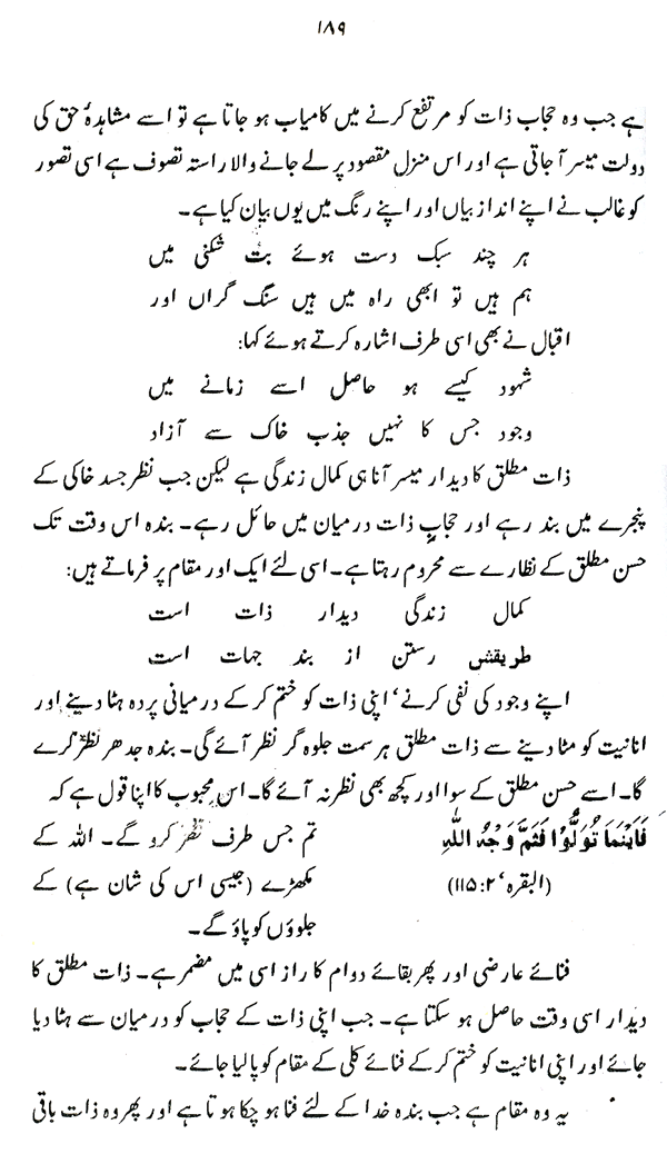 Haqiqat-e-Tasawwuf