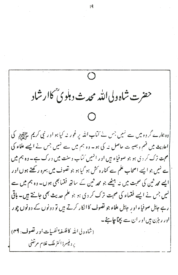 Haqiqat-e-Tasawwuf