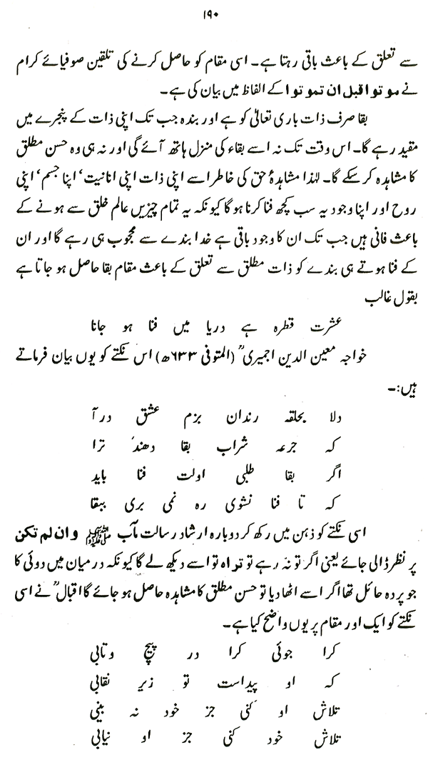 Haqiqat-e-Tasawwuf