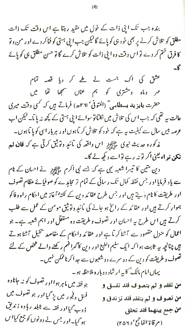 Haqiqat-e-Tasawwuf