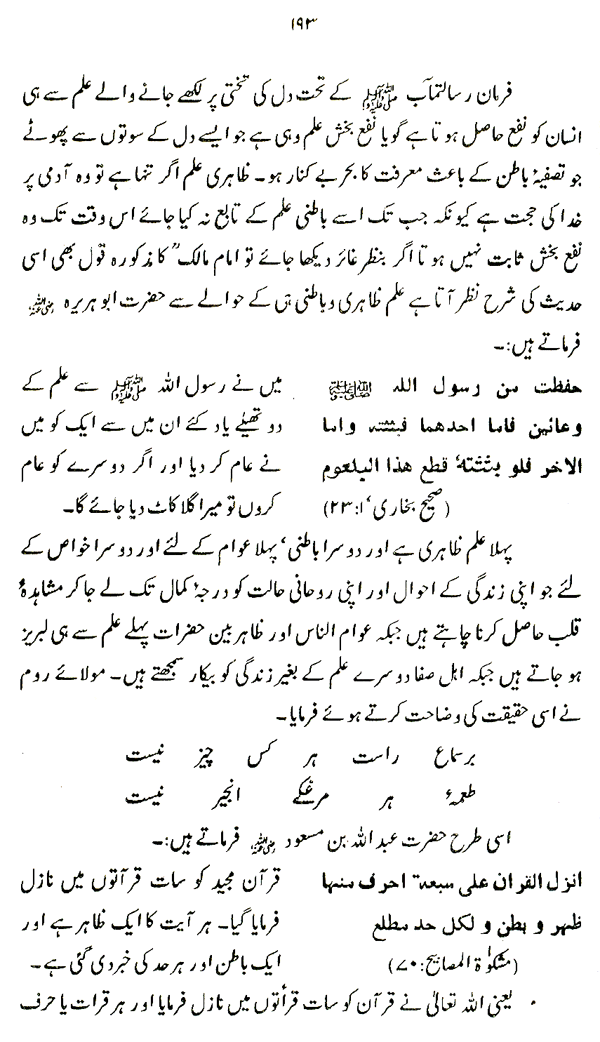 Haqiqat-e-Tasawwuf