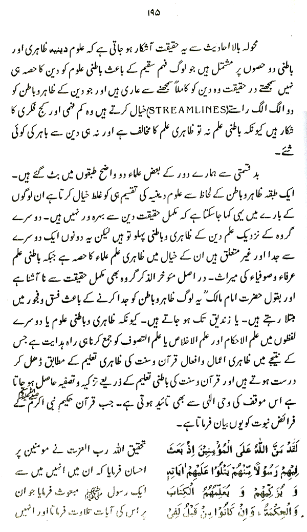 Haqiqat-e-Tasawwuf