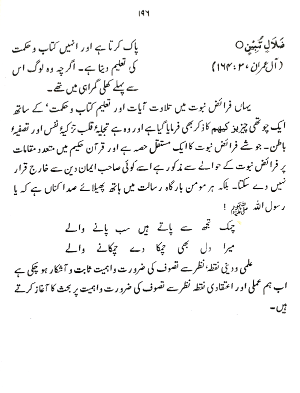 Haqiqat-e-Tasawwuf