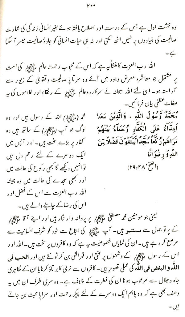 Haqiqat-e-Tasawwuf