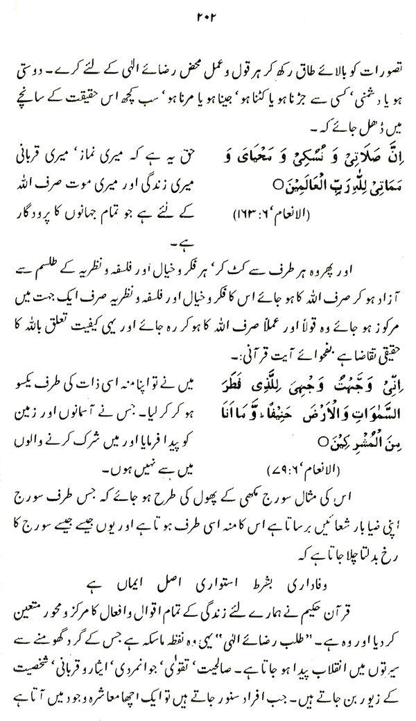 Haqiqat-e-Tasawwuf