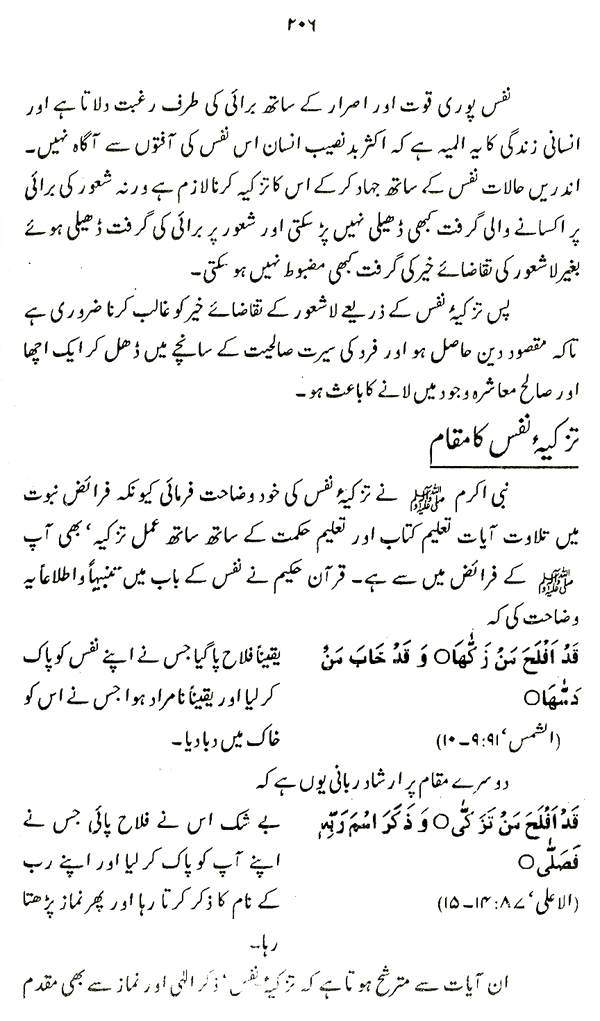 Haqiqat-e-Tasawwuf