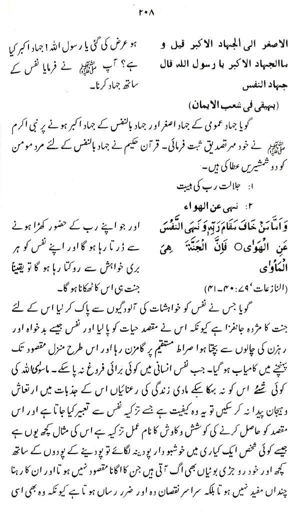 Haqiqat-e-Tasawwuf