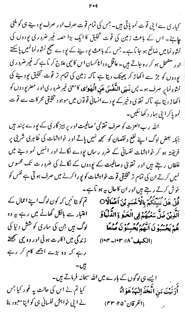 Haqiqat-e-Tasawwuf