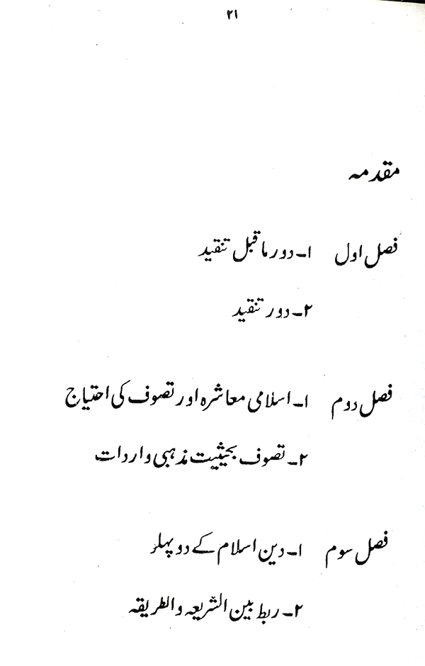 Haqiqat-e-Tasawwuf