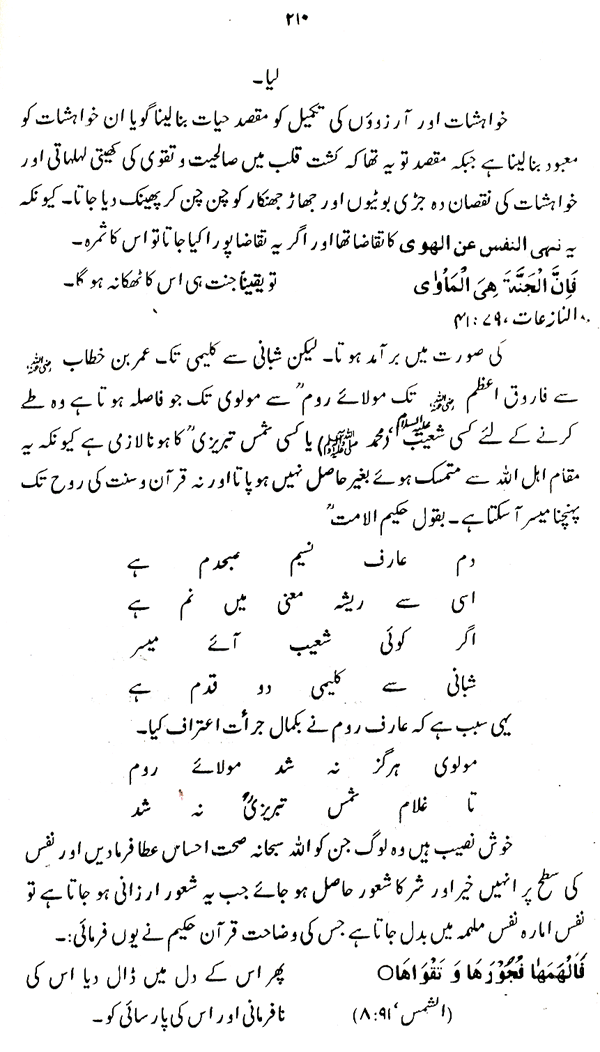 Haqiqat-e-Tasawwuf