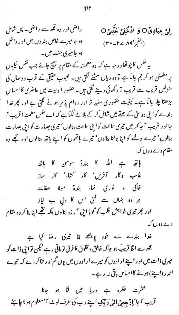 Haqiqat-e-Tasawwuf