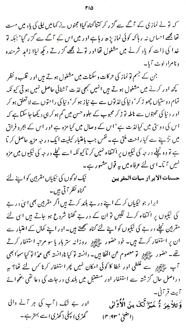 Haqiqat-e-Tasawwuf