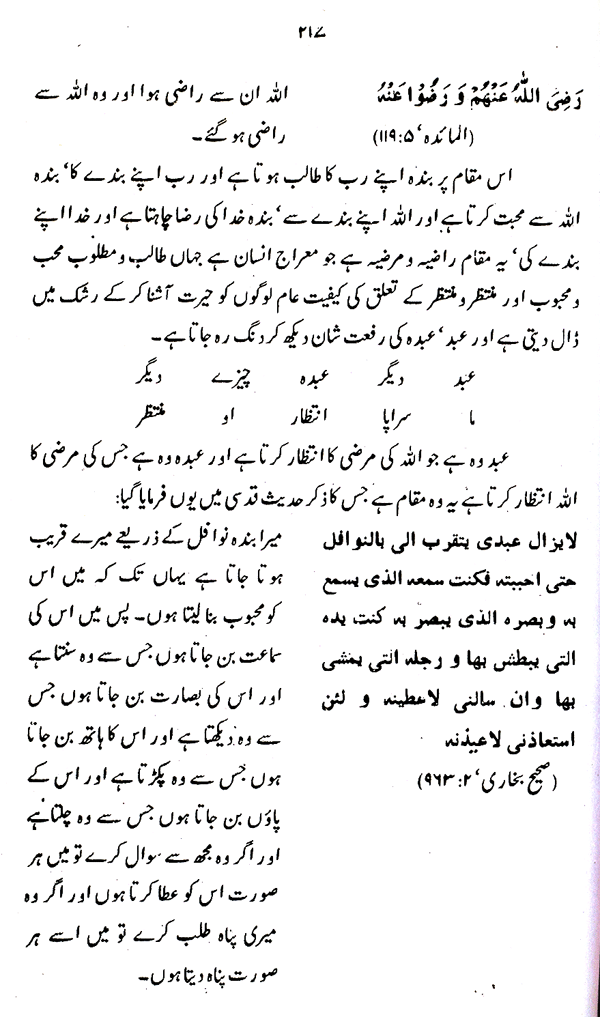 Haqiqat-e-Tasawwuf