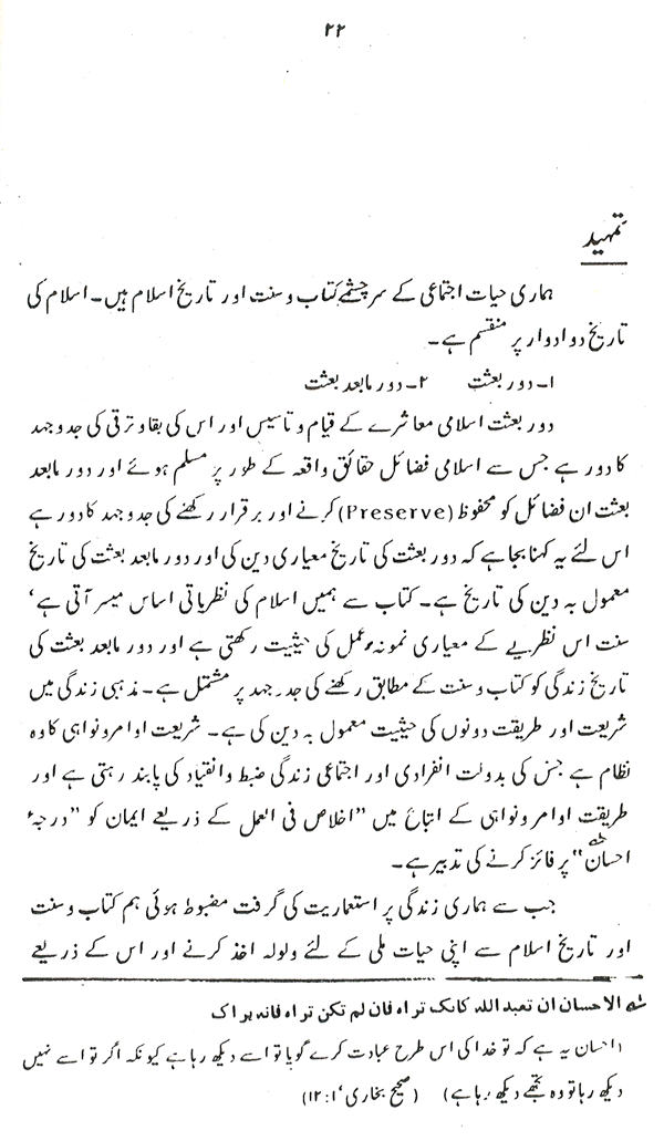 Haqiqat-e-Tasawwuf