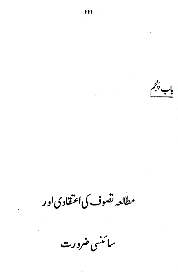 Haqiqat-e-Tasawwuf