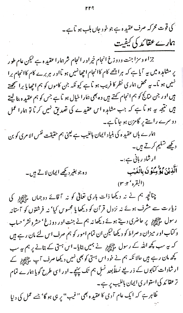 Haqiqat-e-Tasawwuf