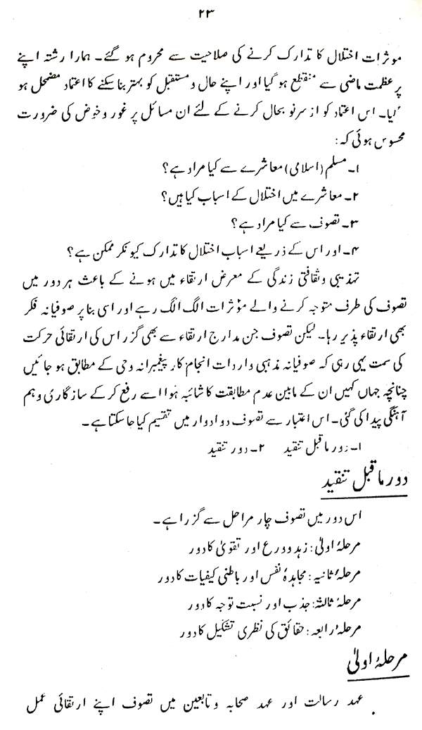 Haqiqat-e-Tasawwuf