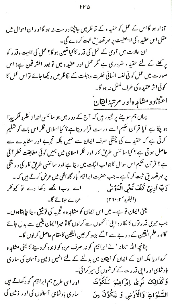 Haqiqat-e-Tasawwuf