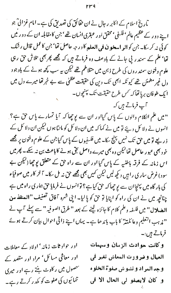 Haqiqat-e-Tasawwuf