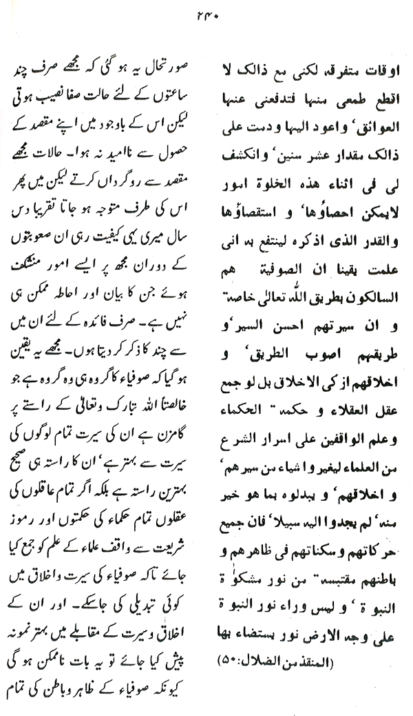 Haqiqat-e-Tasawwuf