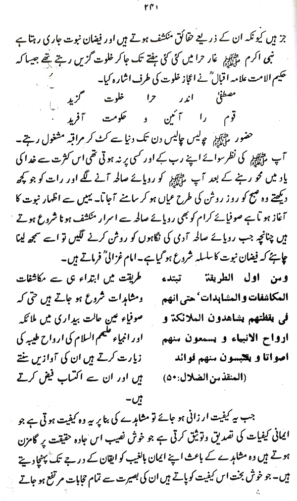 Haqiqat-e-Tasawwuf