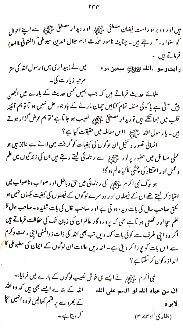 Haqiqat-e-Tasawwuf