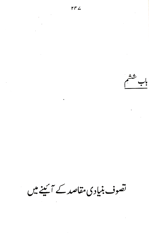 Haqiqat-e-Tasawwuf