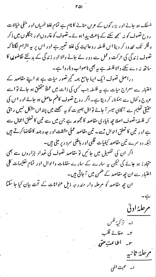 Haqiqat-e-Tasawwuf