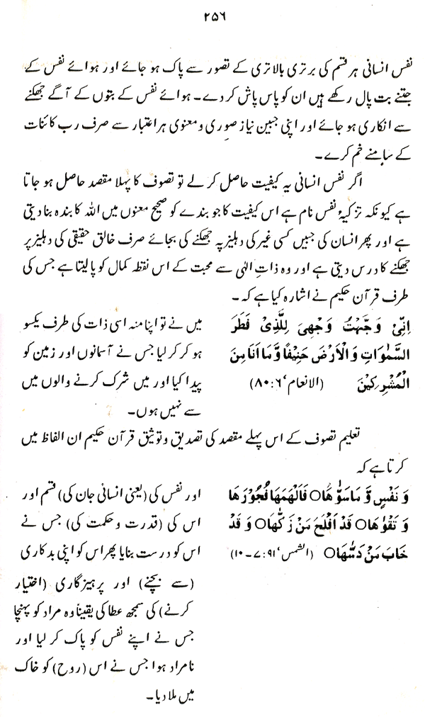 Haqiqat-e-Tasawwuf