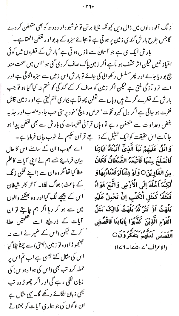 Haqiqat-e-Tasawwuf