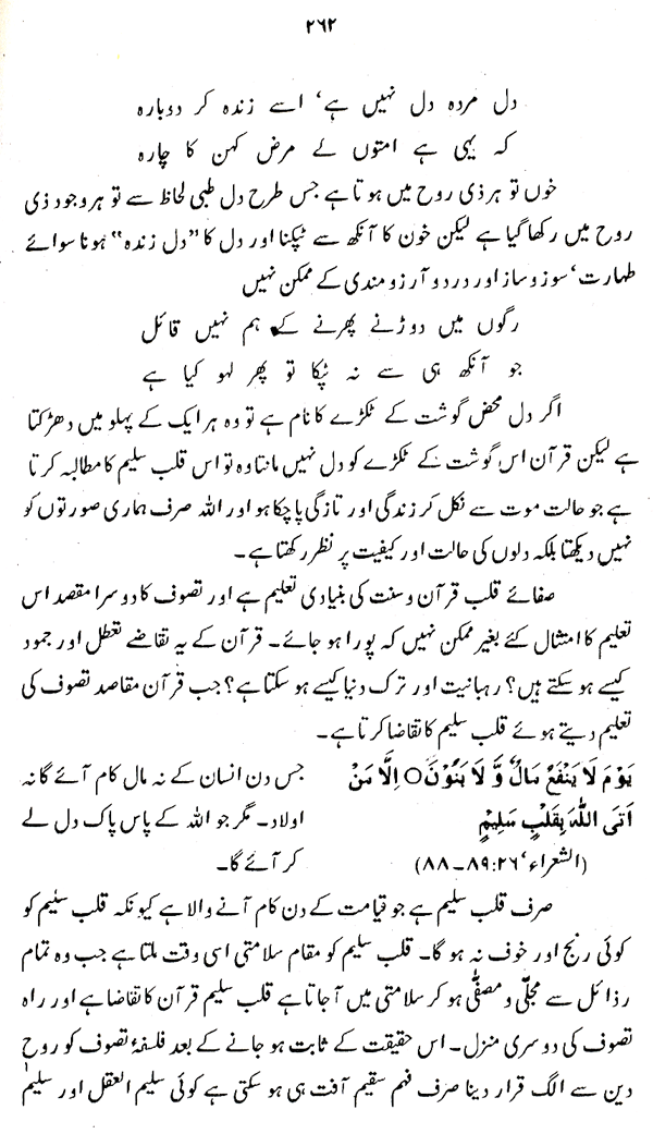 Haqiqat-e-Tasawwuf