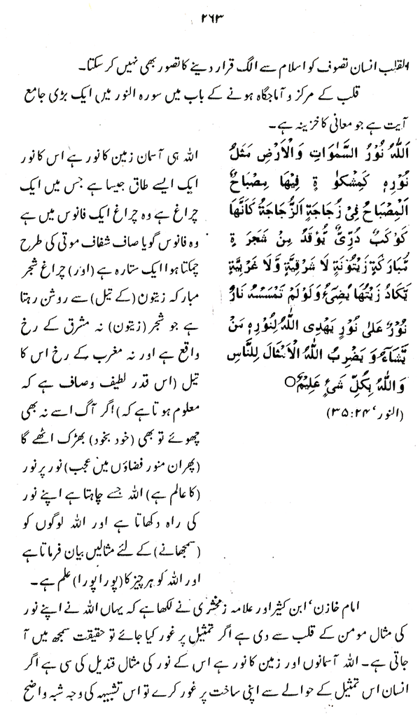 Haqiqat-e-Tasawwuf