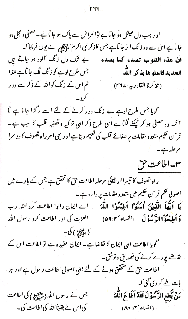 Haqiqat-e-Tasawwuf