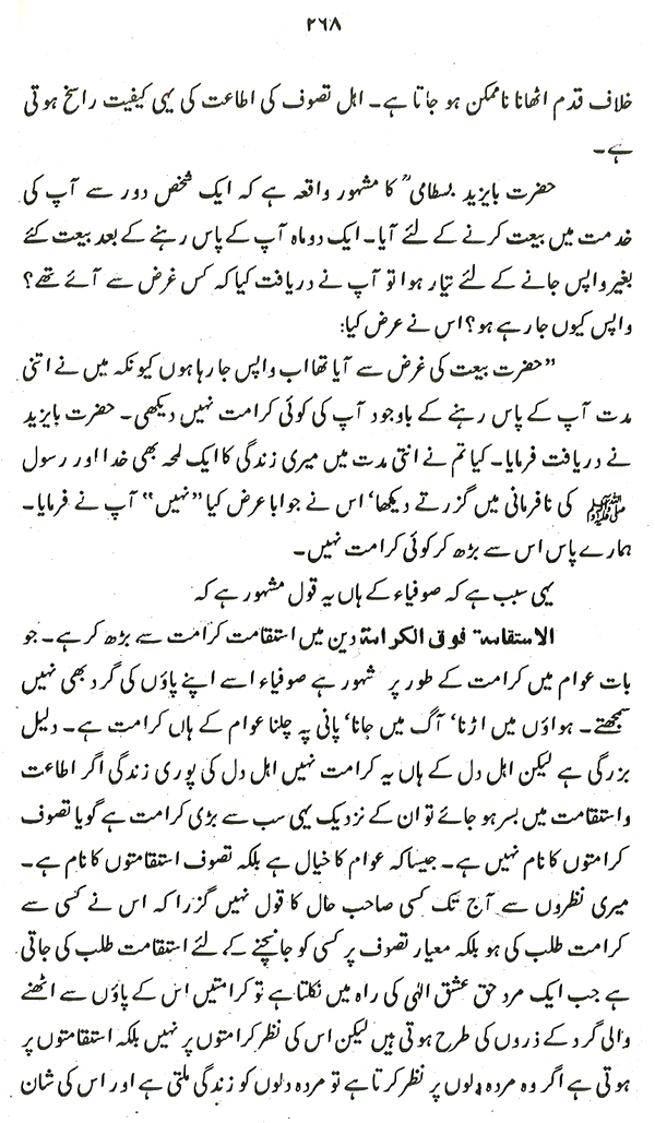 Haqiqat-e-Tasawwuf