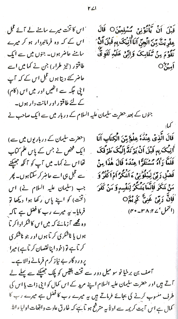 Haqiqat-e-Tasawwuf