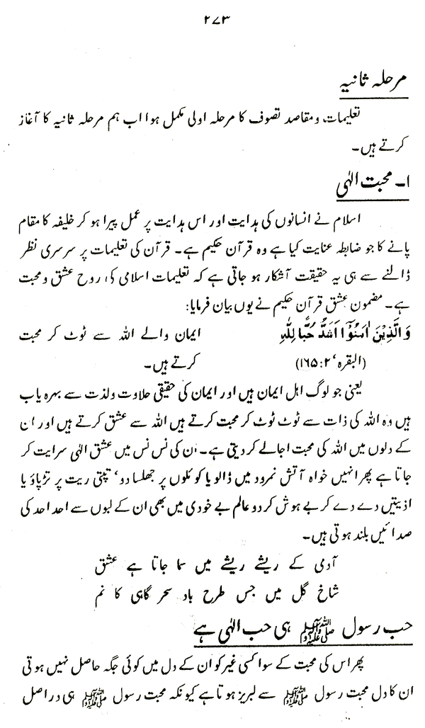 Haqiqat-e-Tasawwuf