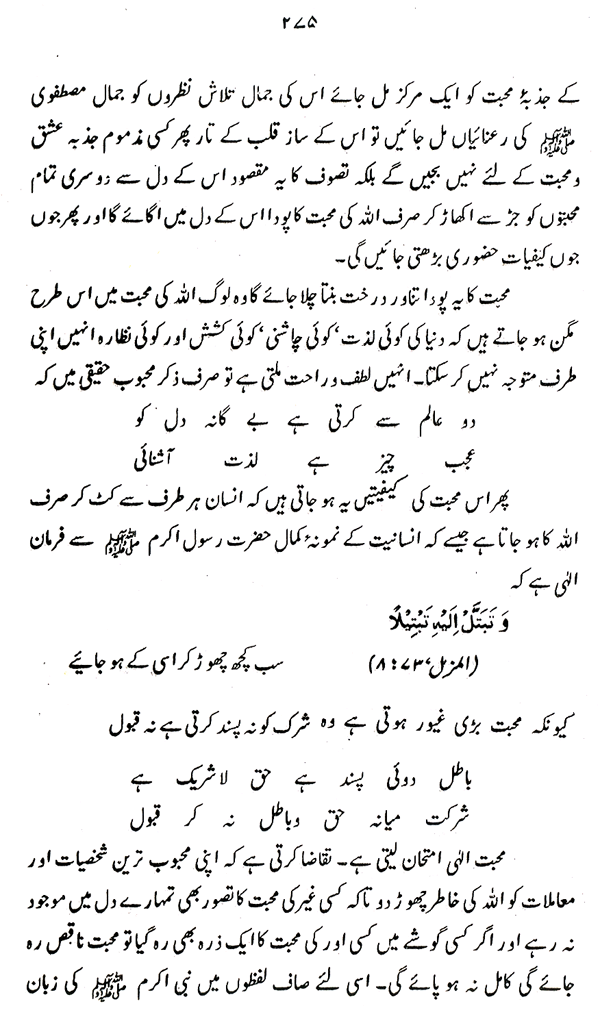 Haqiqat-e-Tasawwuf