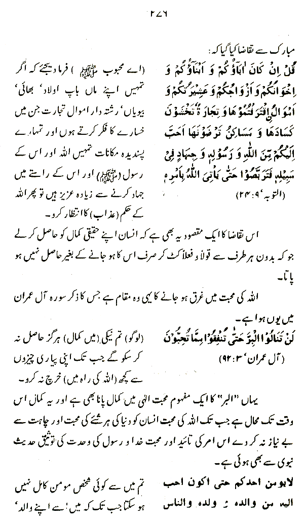 Haqiqat-e-Tasawwuf