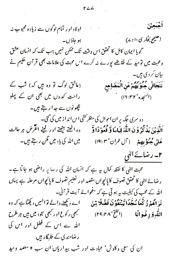 Haqiqat-e-Tasawwuf