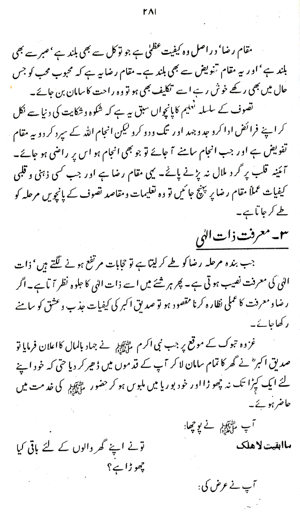 Haqiqat-e-Tasawwuf