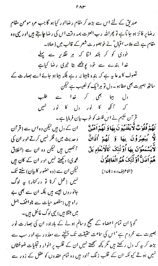 Haqiqat-e-Tasawwuf