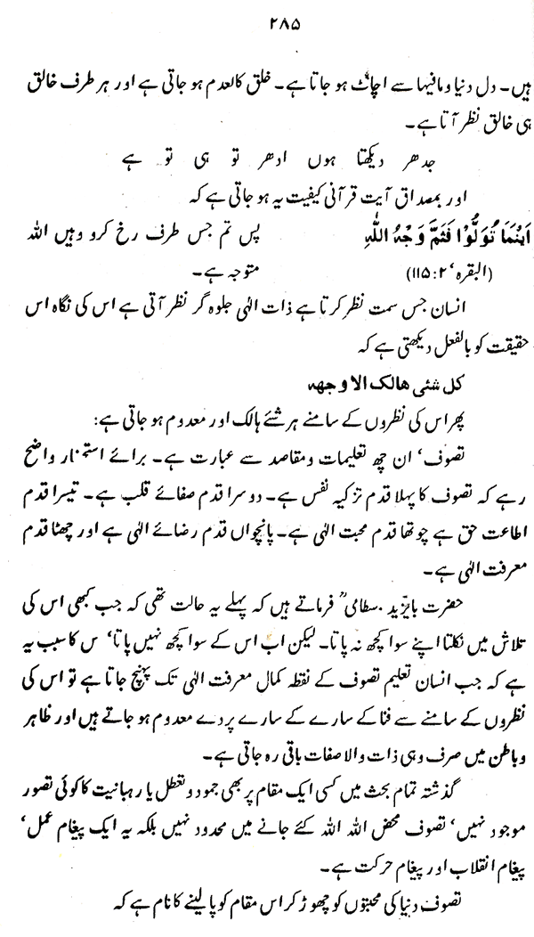 Haqiqat-e-Tasawwuf